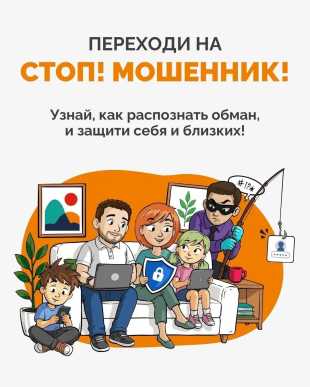 Сможете ли вы распознать мошенника за секунду?