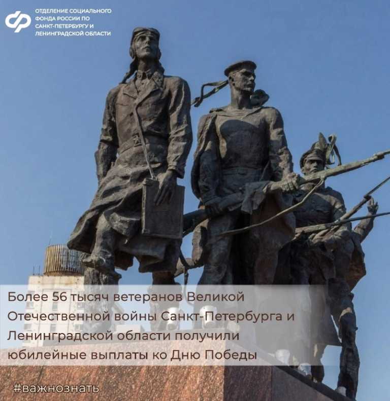СФР информирует о выплатах ветеранам