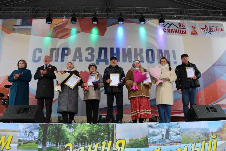 Яркий юбилей: Сланцам – 95!
