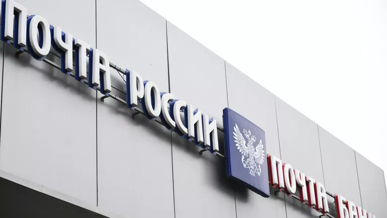 Госдума приняла закон, который направлен на поддержку "Почты России"