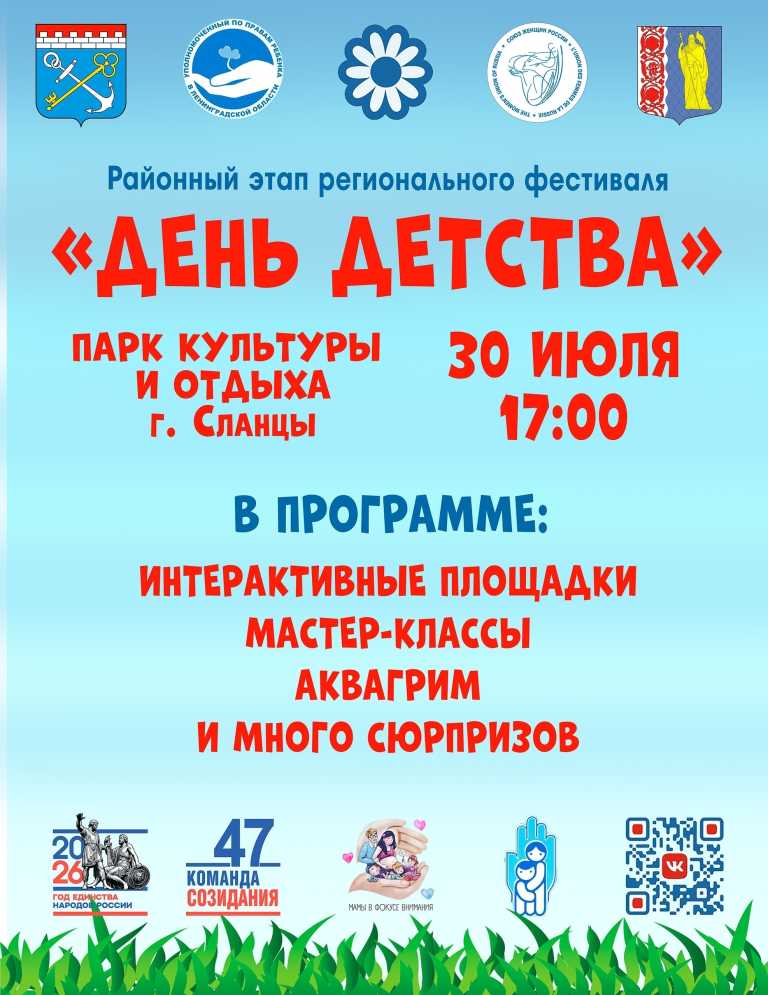 С днём рождения, Ленинградская область! 