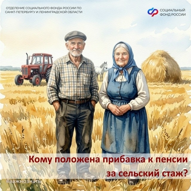 Новости СФР: Право на прибавку