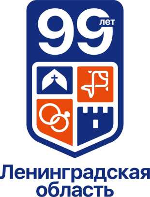 Обращение правительства Ленинградской области по случаю Дня образования Ленинградской области