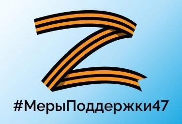 Меры поддержки