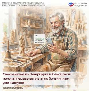 Новости СФР: С января 2026 года в нашем регионе действует программа добровольного социального страхования