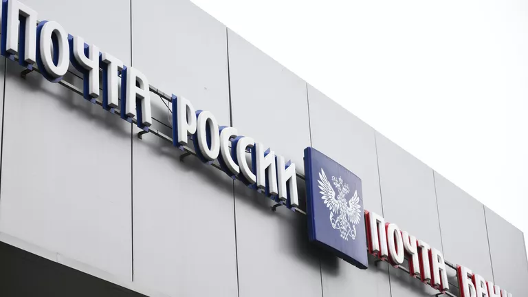 Госдума намерена законодательно решить проблемы "Почты России"
