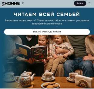 Ленинградские семьи приглашают принять участие в читательском интернет-конкурсе