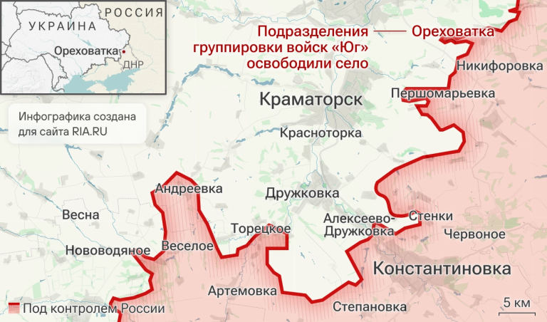 ВС России освободили Красноподолье и Ореховатку в ДНР