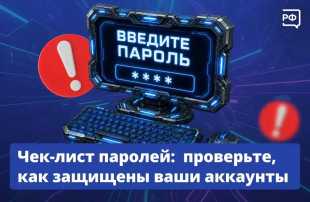Из чего сложен ваш пароль... 