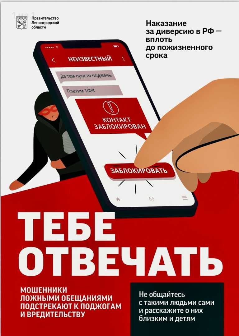 Наказание за диверсию в РФ - вплоть до пожизненного срока