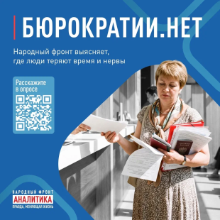 Вы сталкивались с бюрократическими барьерами? Расскажите о них