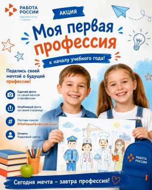 НОВЫЙ УЧЕБНЫЙ ГОД — НОВЫЕ МЕЧТЫ!