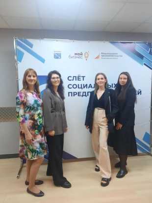 Слет соцпредпринимателей — площадка для развития новых проектов 
