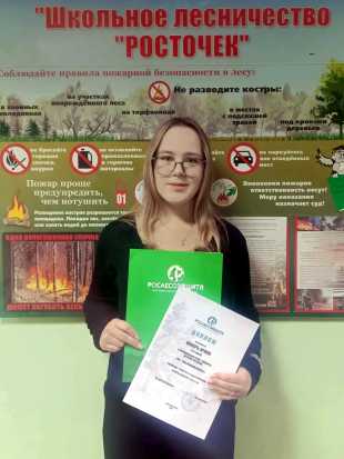 Ученица 11‑го класса Загривской школы и активная участница школьного лесничества «Росточек» заняла 3 место во Всероссийском конкурсе детских рисунков «Лес — наш главный интерес»