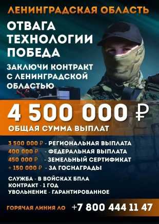 Губернатор Ленинградской области Александр Дрозденко подписал постановление, которое меняет в сторону улучшения условия выплат для контрактников СВО.  