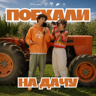 Представь, если этим летом ты уедешь на дачу, а вернешься совершенно другим медиаспециалистом? 