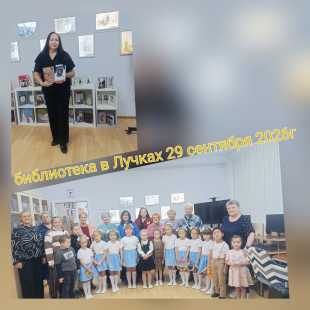 День пожилого человека – в библиотеке 