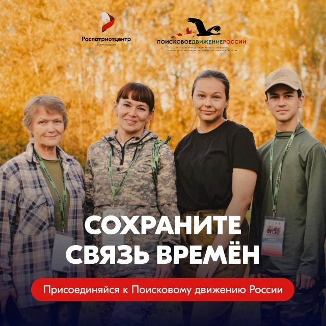 Помнить — значит жить!