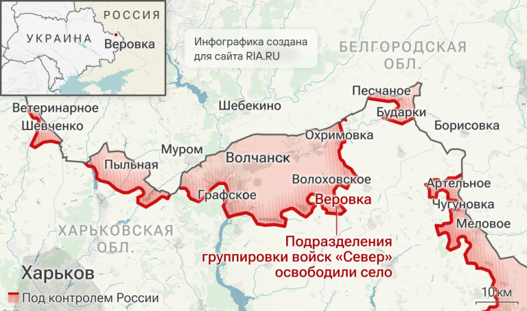 ВС России освободили Стенки и Веровку в зоне спецоперации