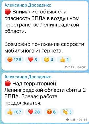 Александр Дрозденко сообщил об опасности БПЛА в регионе.