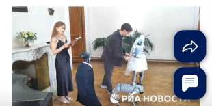 В Москве впервые состоялась церемония бракосочетания гуманоидных роботов
