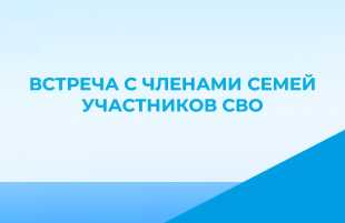 21 мая в Сланцевском филиале центра соцзащиты состоится открытая встреча