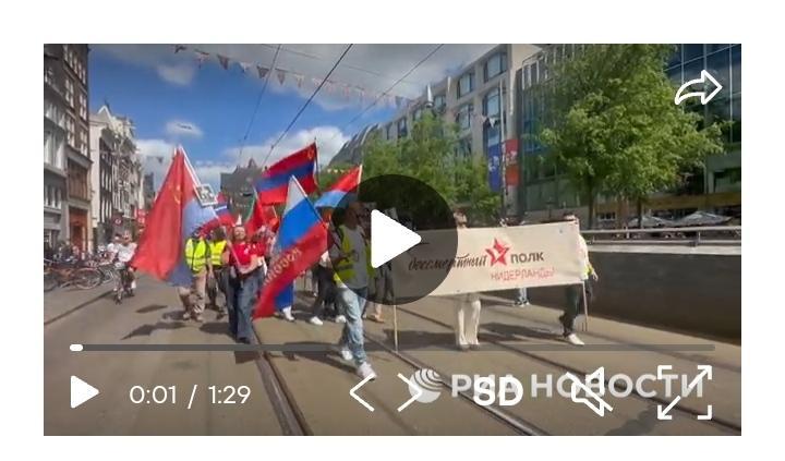 Акция памяти "Бессмертный полк" и концерт песен времен войны прошли в Амстердаме