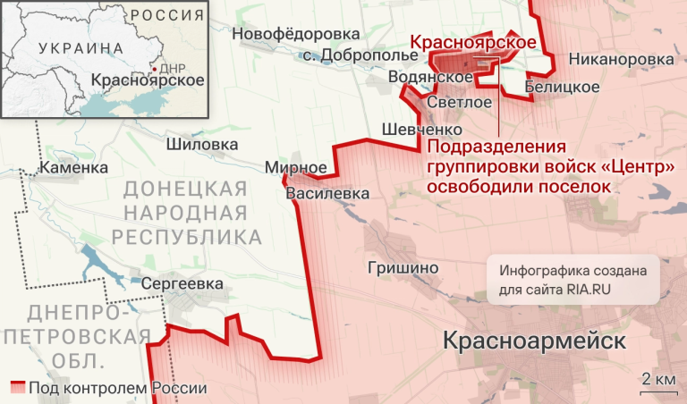 ВС РФ освободили Красноярское, Юрченково, Могрицу и Малую Слободку в зоне СВО