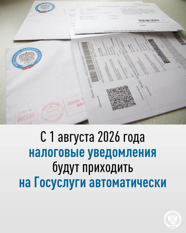 Межрайонной ИФНС России №3 по Ленинградской области информирует
