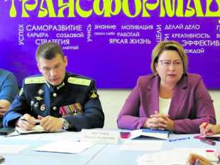 Важная встреча