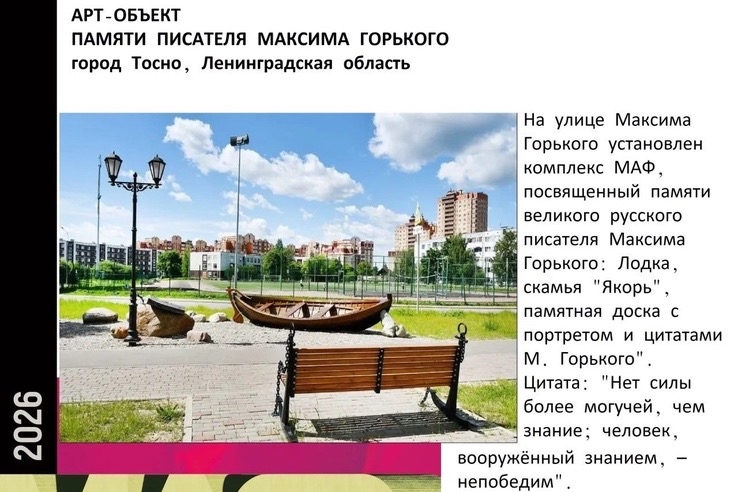 Ленобласть представила 30 малых архитектурных форм на федеральном конкурсе