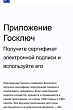 200 тыс. ленинградцев уже подписывают документы онлайн с помощью «Госключа»