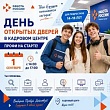 1 СЕНТЯБРЯ ДЕНЬ ОТКРЫТЫХ ДВЕРЕЙ В КАДРОВОМ ЦЕНТРЕ