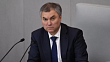 Володин: веденные нормы способствуют защите людей от телефонных мошенников