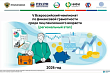 Открыта регистрация на V Всероссийский чемпионат по финансовой грамотности для пенсионеров