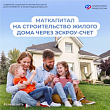 Новости СФР: Более 3300 семей в Петербурге и Ленобласти улучшили свои жилищные условия с помощью средств материнского капитала 