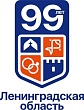 Обращение правительства Ленинградской области по случаю Дня образования Ленинградской области