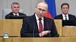 Путин подписал закон о рекламе услуг по организации обращения цифровых валют