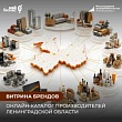 Покажите, что вы создаёте в Ленинградской области