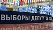 Путин подписал указ о проведении выборов в Госдуму 20 сентября