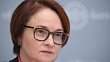 РИА Новости: Набиуллина больше не участвует в деловой программе ПМЭФ