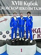 Сланцевские тхэквондисты  на Всероссийской арене