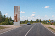 На Дороге жизни встанет «Регулировщик»