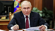 Путин поручил выделить еще 1,2 млрд руб на субсидии для социальной газификации