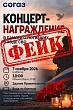 Осторожно! Мошенники!