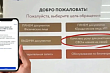 Ленинградская область: справку об участии в СВО оформят в МФЦ в день обращения