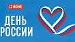 Обращение губернатора Ленинградской области Александра Дрозденко по случаю Дня России