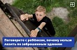 Заброшки: не допустить трагедии!