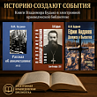 Хотите узнать, какими людьми славился наш край? Читайте новые краеведческие книги!
