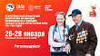 Конференция, с которой начнется движение к Победе! Ты с нами?
